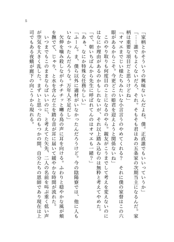 【6月新刊】あさぼらけ