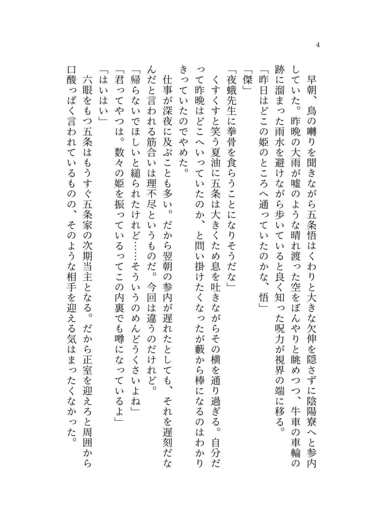 【6月新刊】あさぼらけ