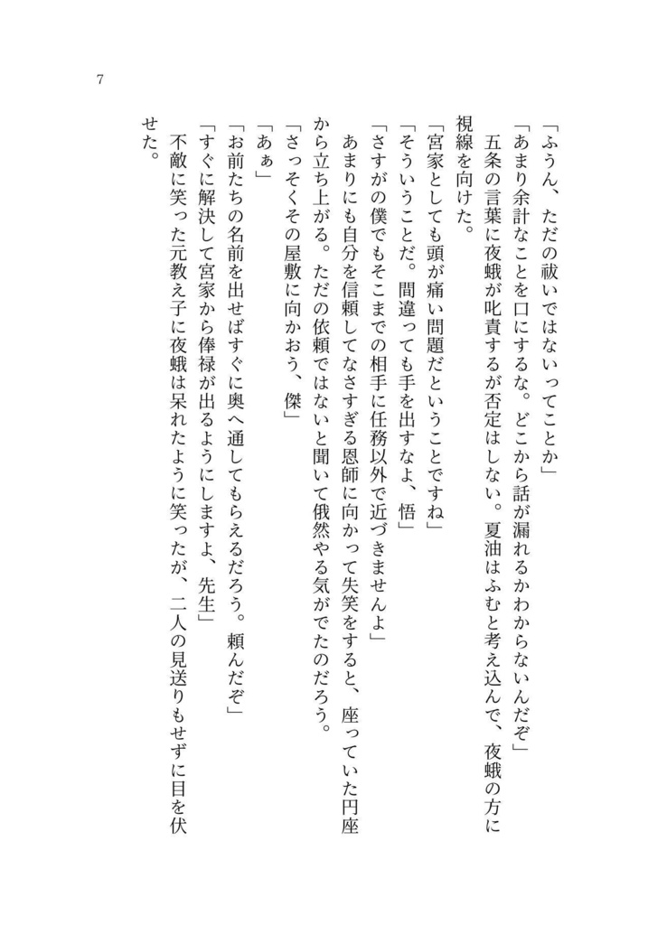 【6月新刊】あさぼらけ