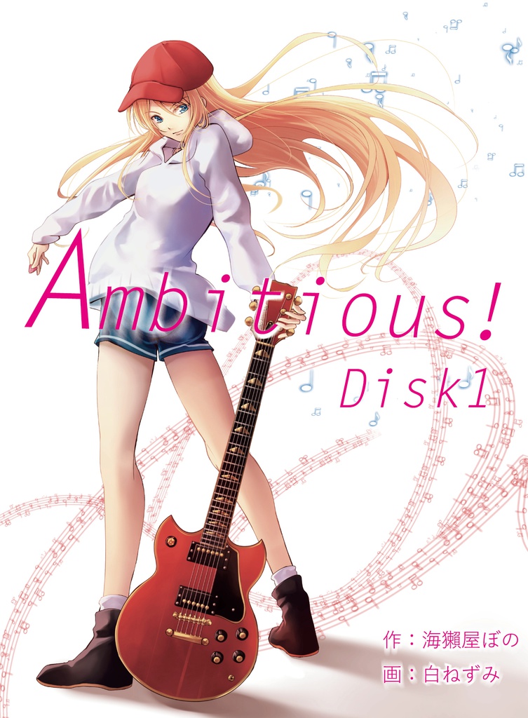 Ambitious！　DISK１