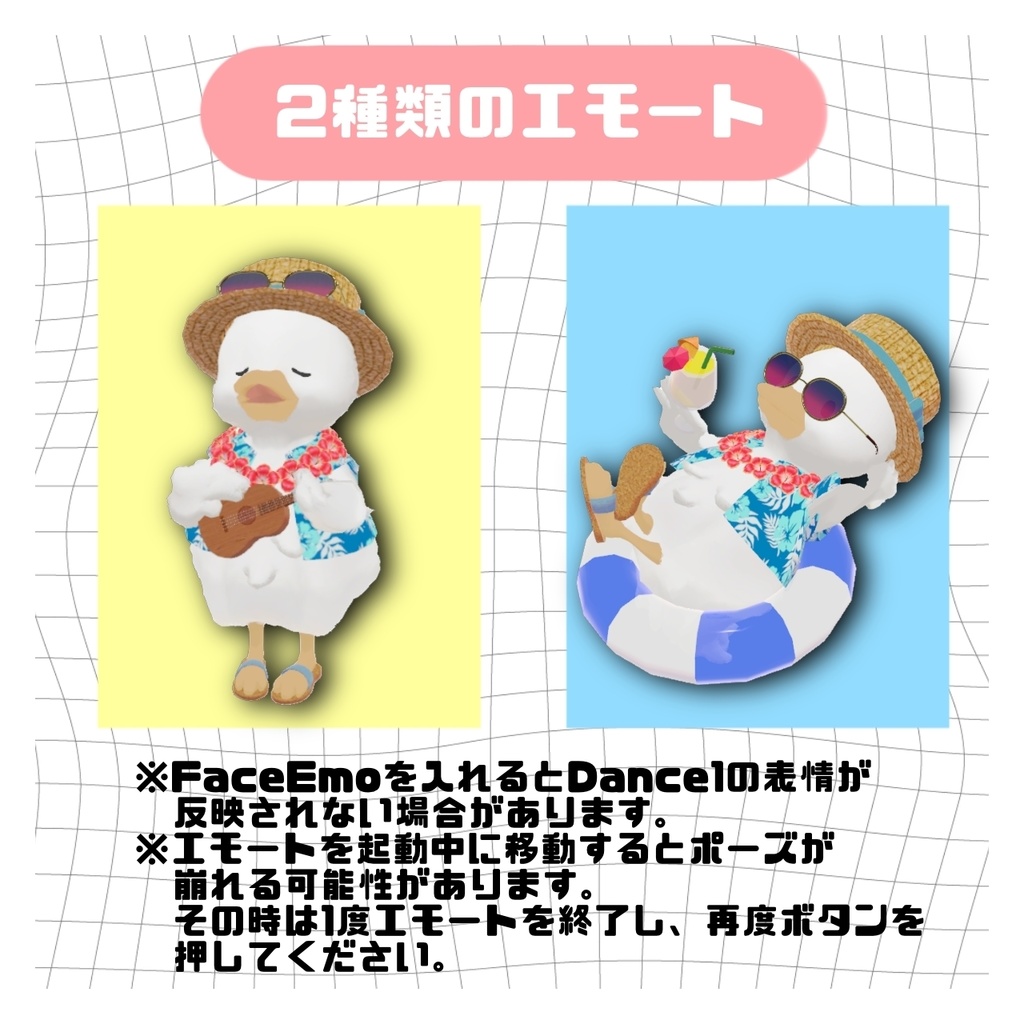 Vacation duck【MA、liltoon対応衣装、アニメーション付】
