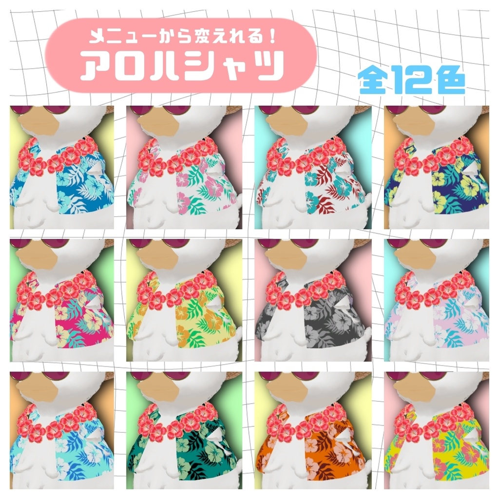 Vacation duck【MA、liltoon対応衣装、アニメーション付】