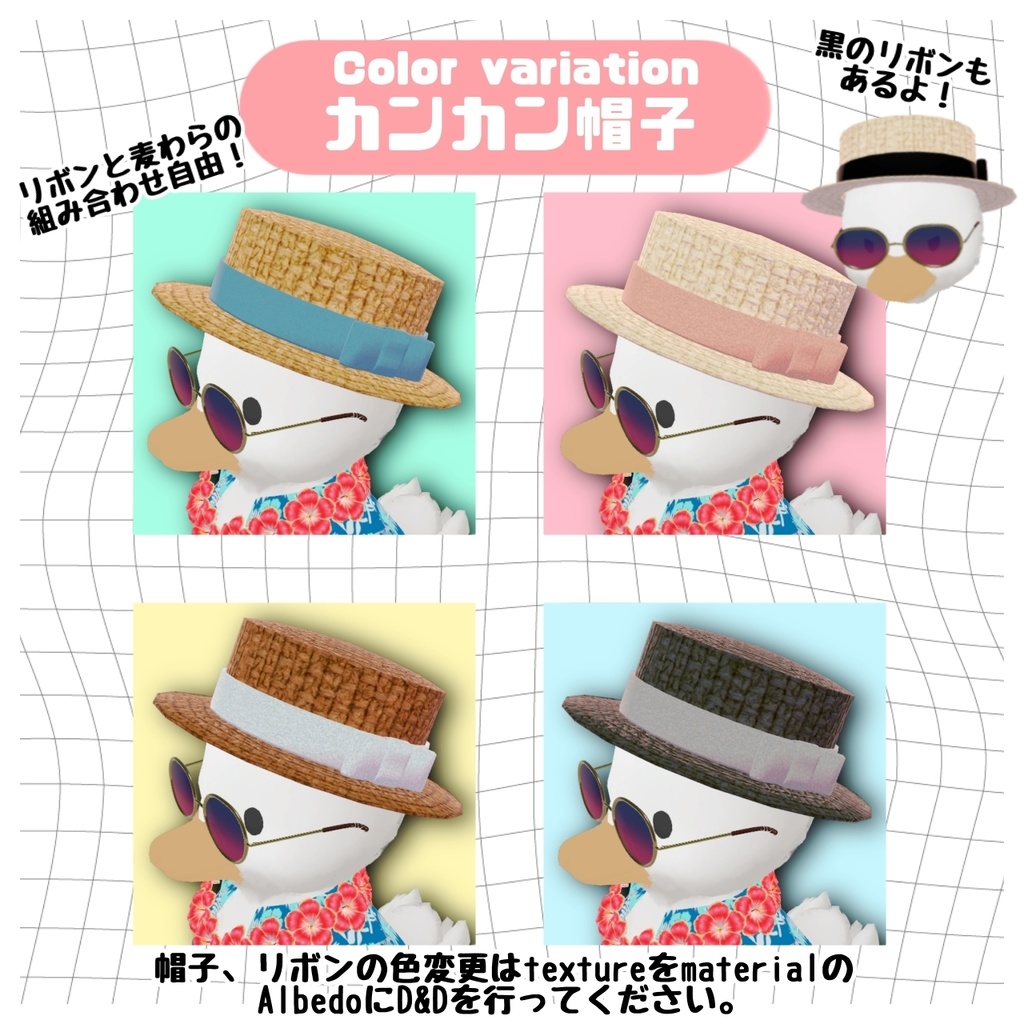 Vacation duck【MA、liltoon対応衣装、アニメーション付】