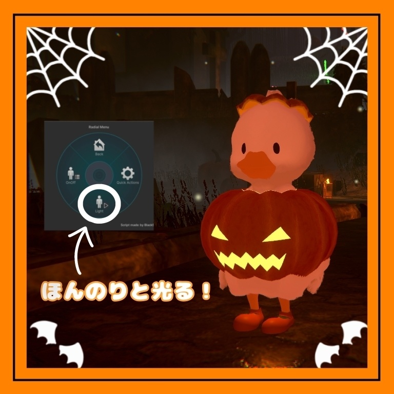 Pampkin Duck【MA対応、liltoon対応】