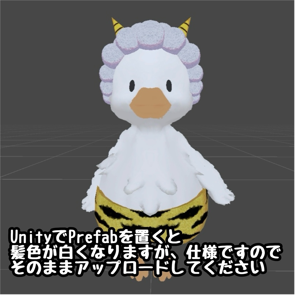 アヒル鬼【MA、liltoon対応】