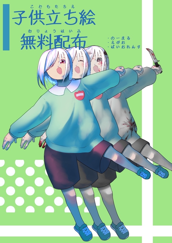 【無料配布】子供立ち絵素材