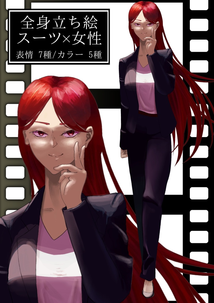 立ち絵02 等身スーツ女性 全身素材【TRPG・ゲーム等立ち絵素材】