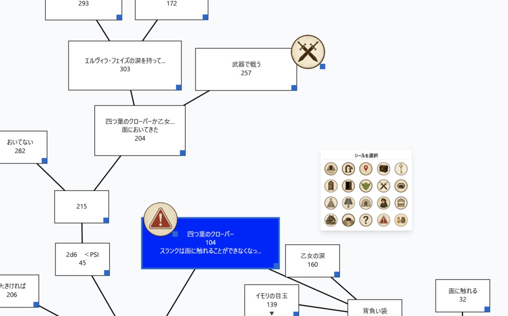 【ゲームブックツール】反動のゲームブックを216倍楽しむツール 期間限定値引き中!