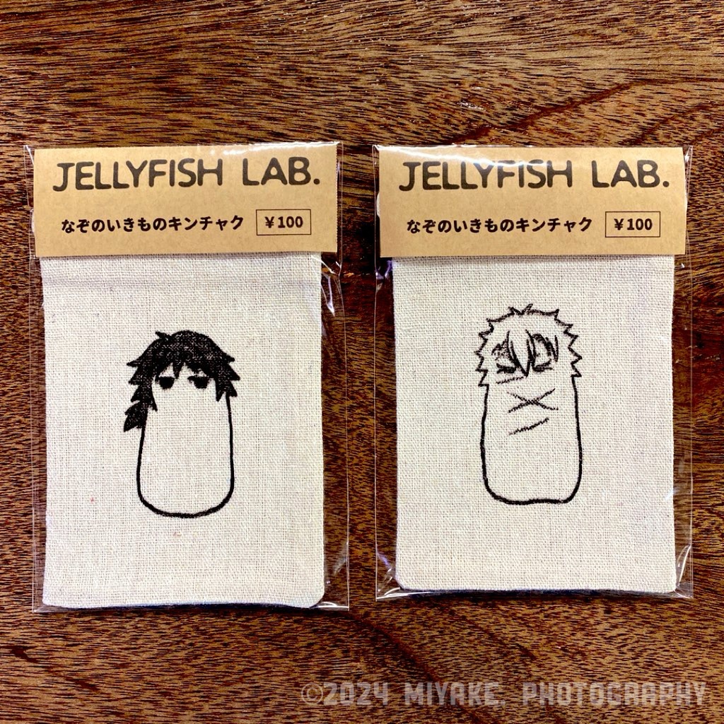 なぞのいきものキンチャク