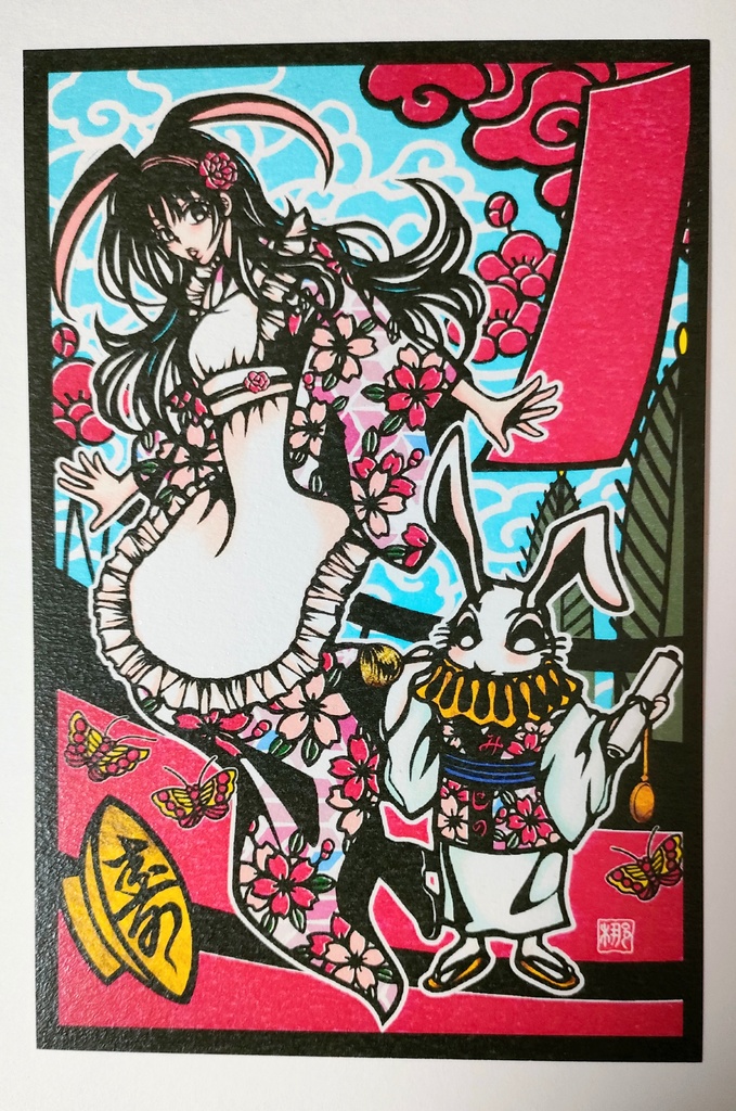 ポストカード　花札ありす　〈赤短〉