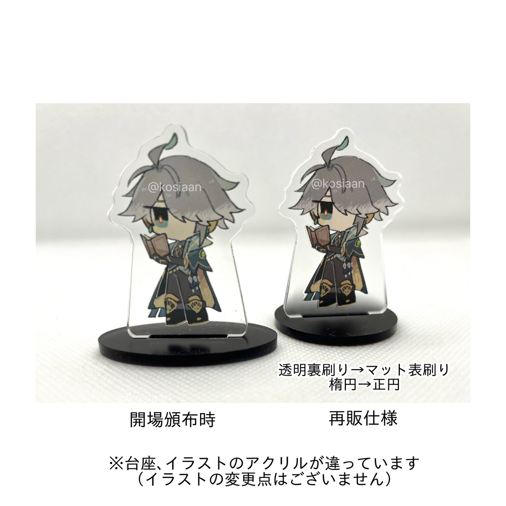 【神ノ叡智12】スメールアクリルスタンド【非公式】