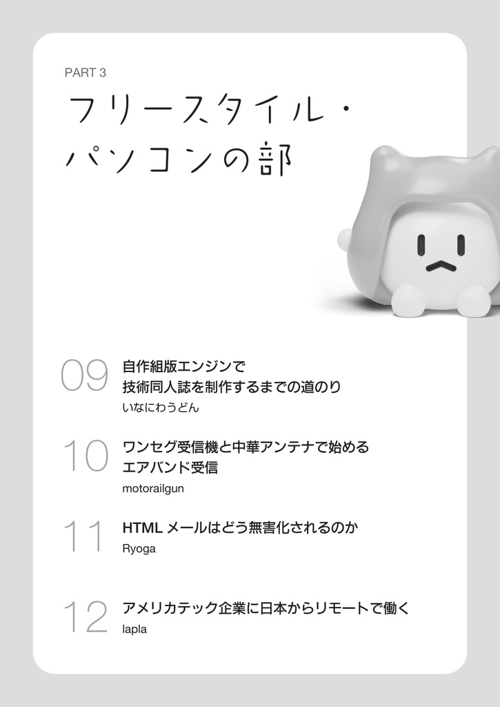 驚額の殿堂 技術同人誌 『フランクフルト』 Vol.2 PDF版