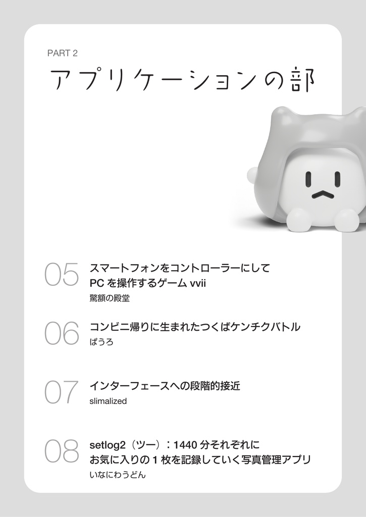 驚額の殿堂 技術同人誌 『フランクフルト』 Vol.2 PDF版