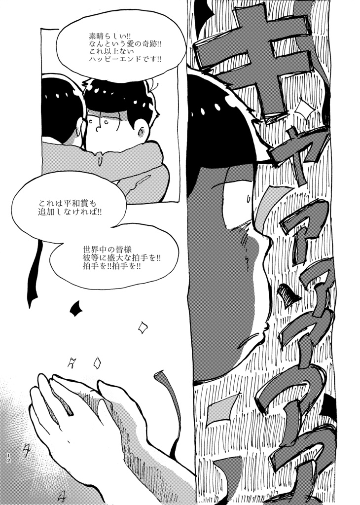 【一カラ】走る猫は蝶の夢を見ない