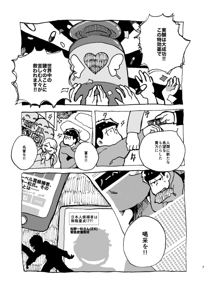 【一カラ】走る猫は蝶の夢を見ない