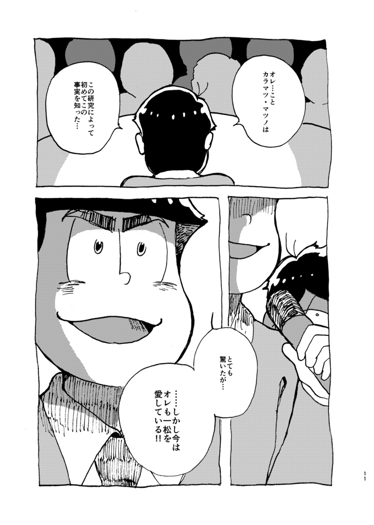 【一カラ】走る猫は蝶の夢を見ない