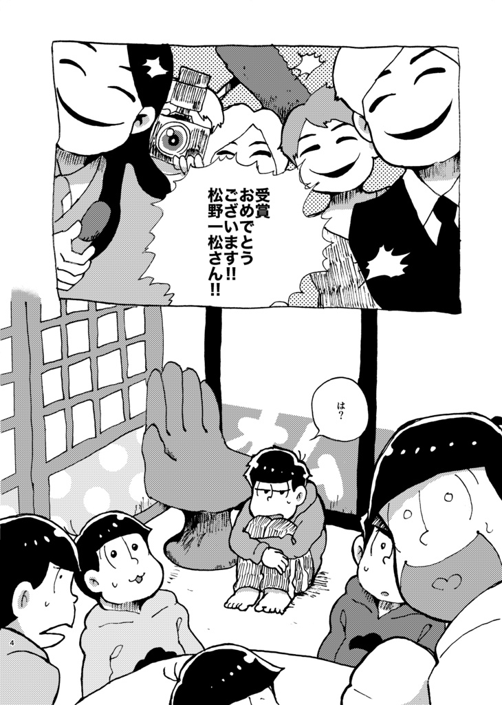 【一カラ】走る猫は蝶の夢を見ない