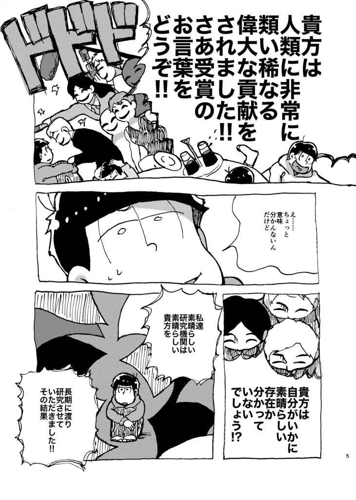 【一カラ】走る猫は蝶の夢を見ない