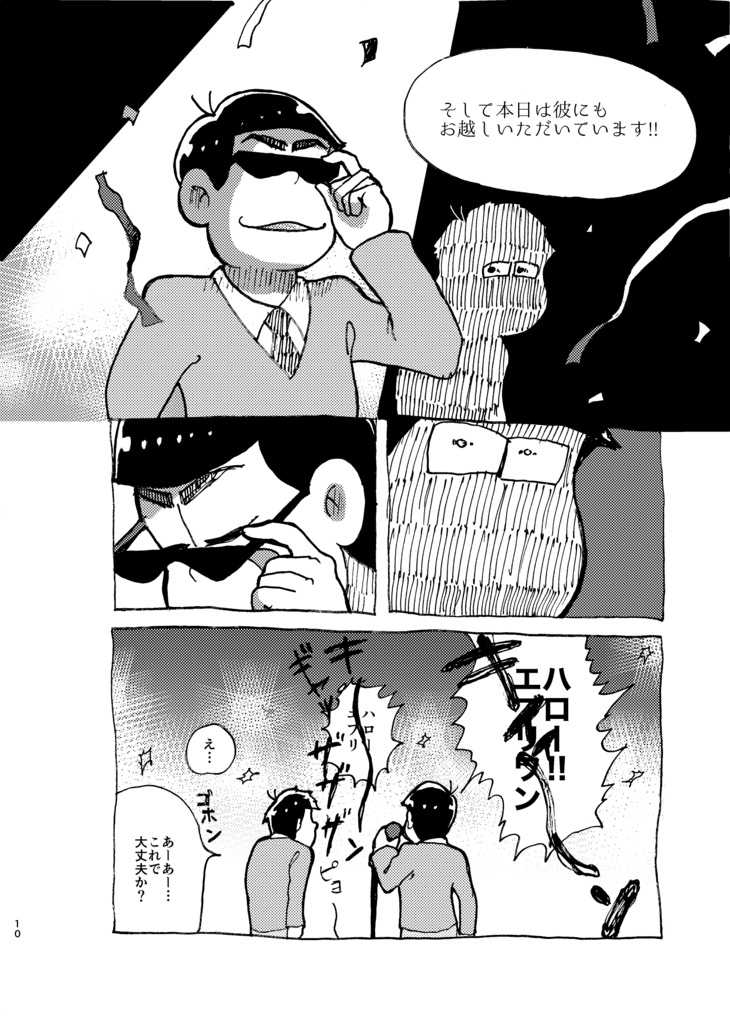 【一カラ】走る猫は蝶の夢を見ない