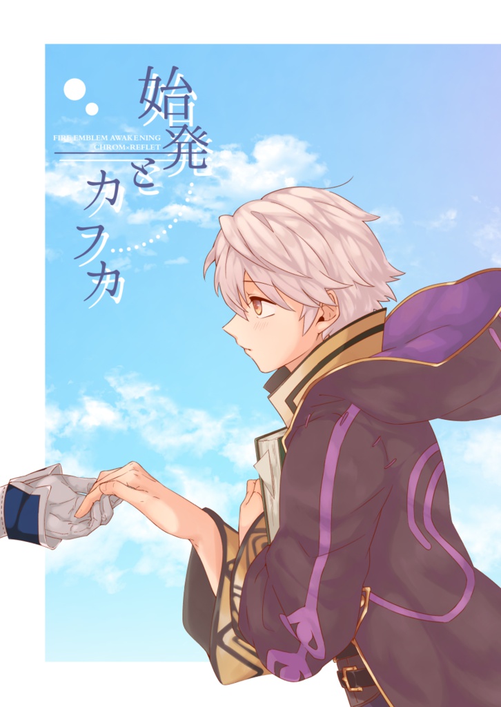 始発とカフカ きなことおもち Booth 始発とカフカ きなことおもち Booth
