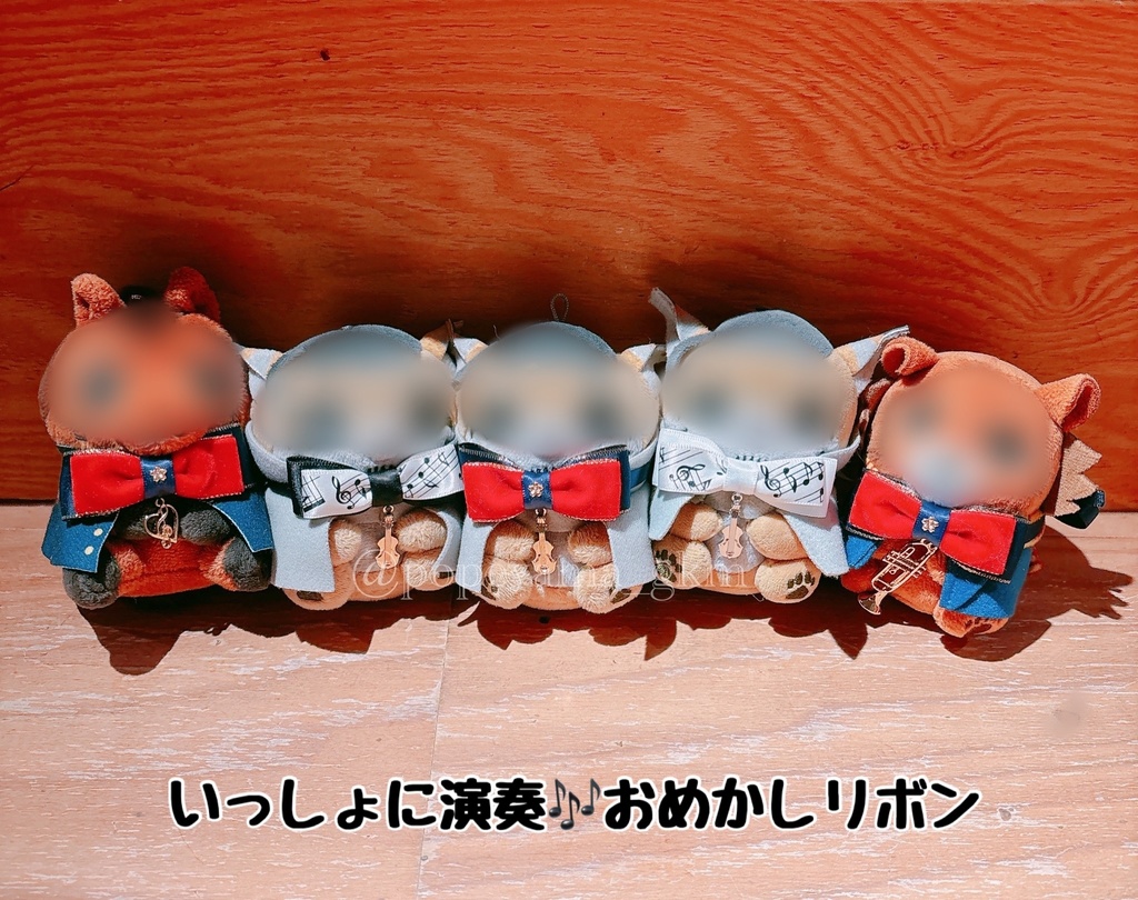 いっしょに演奏🎶おめかしリボン&チェロ演奏リボン