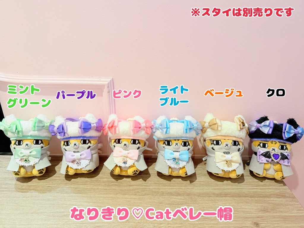 なりきり♡Catベレー帽