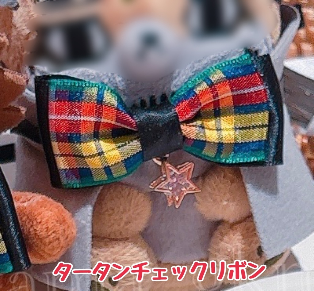 🎀タータンチェックリボン