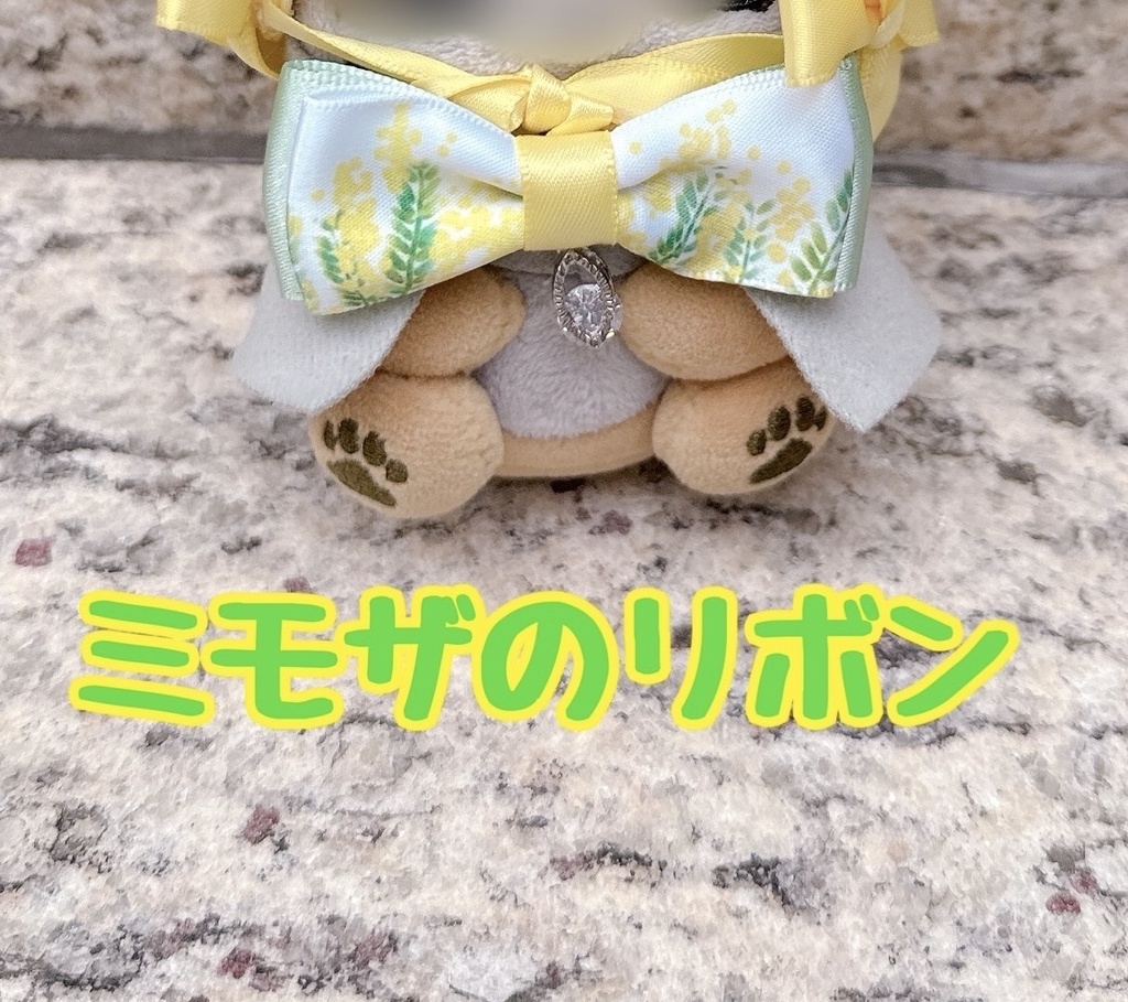 💐ミモザのリボン