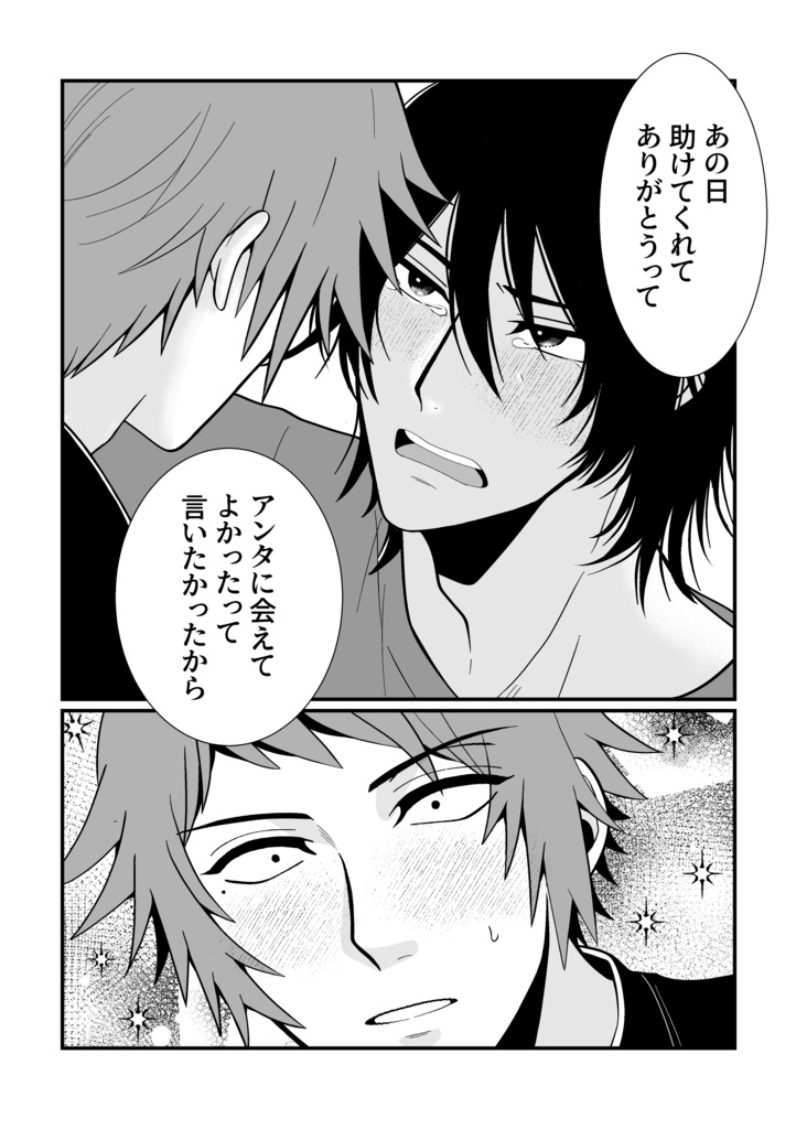 私だけが楽しい同棲旗主