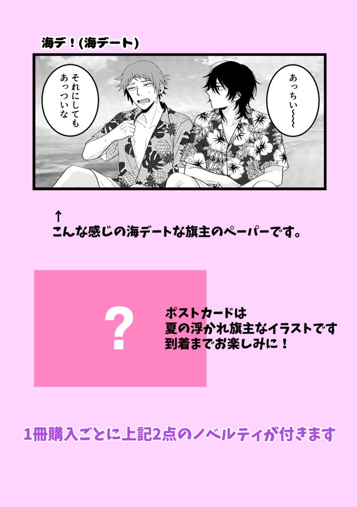 私だけが楽しい同棲旗主