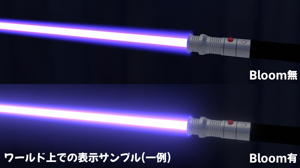 【22' 7/15更新】SBlade Betelgeuse【VRchat向け3Dモデル】