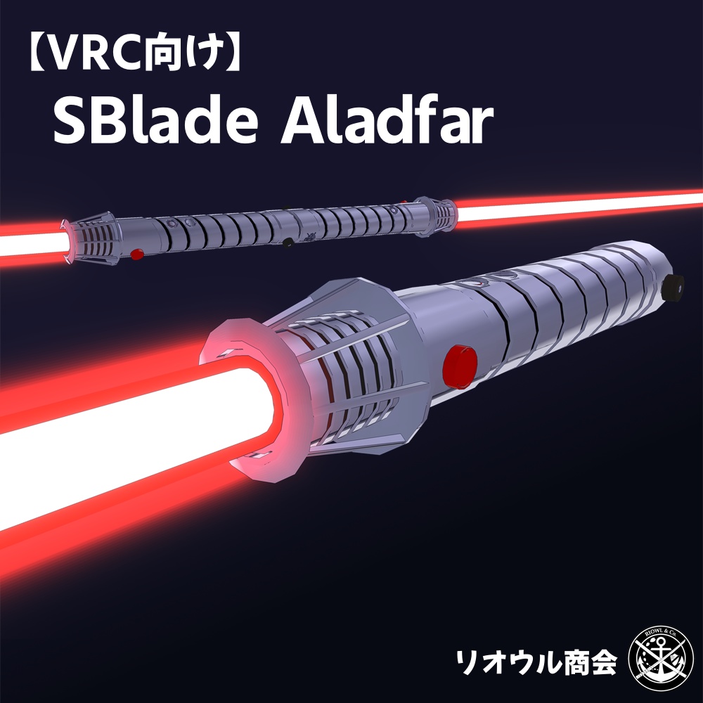 【22' 7/15更新】SBlade Aladfar【VRchat向け3Dモデル】