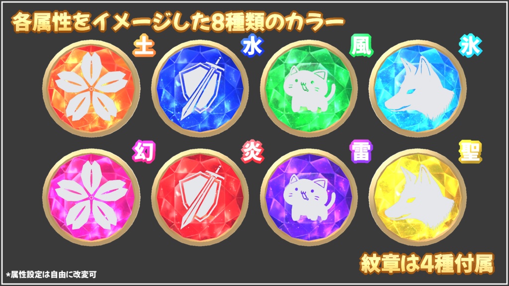 Rapius 魔導結晶【VRchat向け3Dモデル】