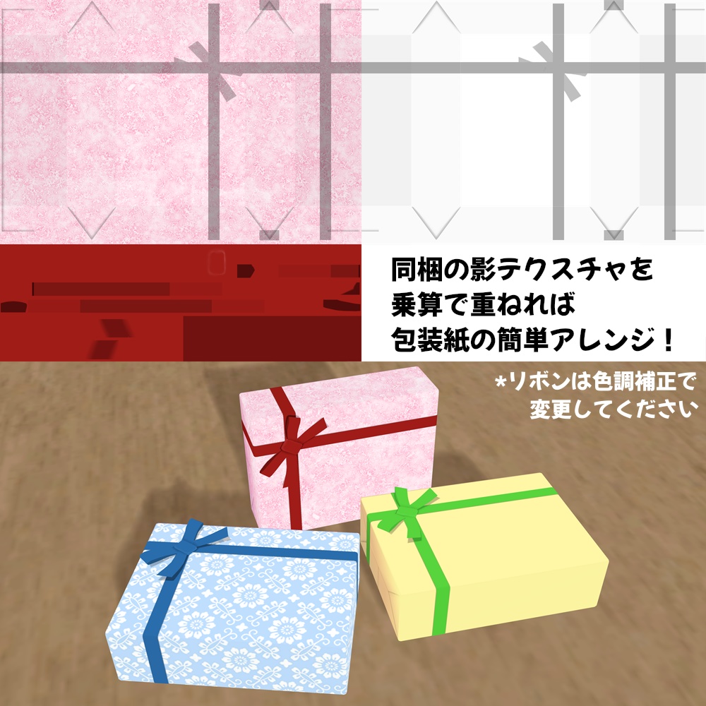 ギフトを送る雰囲気が増すラッピングされたプレゼント箱&メッセージカード