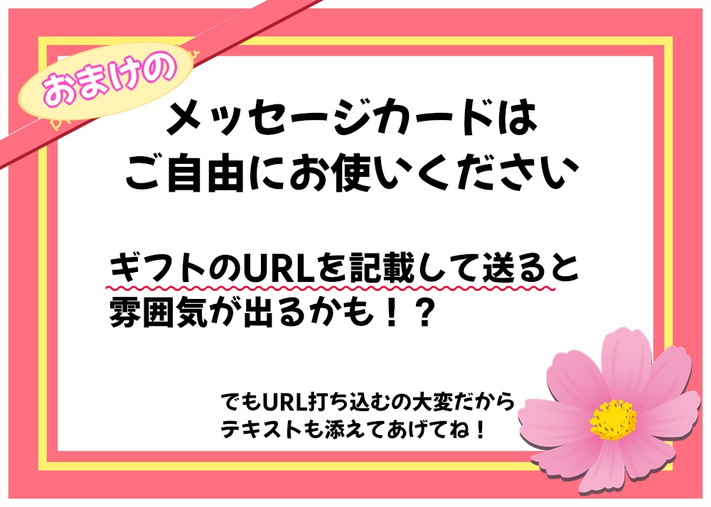 ギフトを送る雰囲気が増すラッピングされたプレゼント箱&メッセージカード