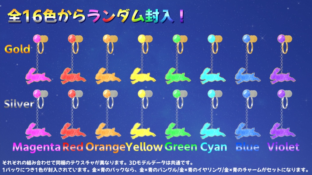 2023干支アクセサリーセット【VRchat向け3Dモデル】