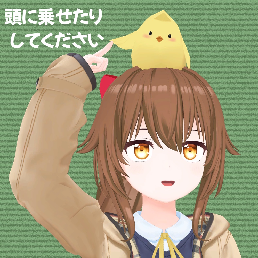 256リーゼン鳥【VRchat向け3Dモデル】