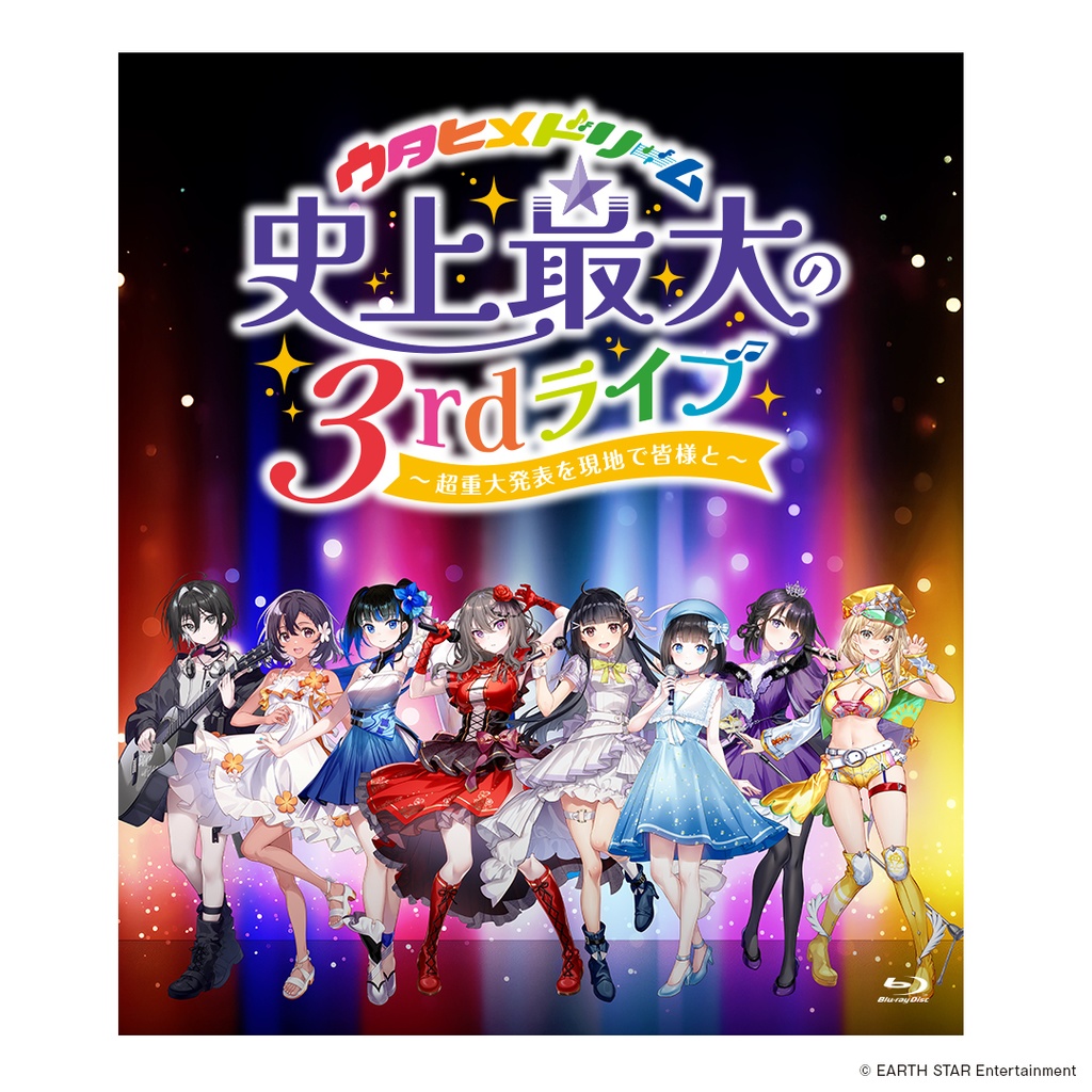 【Blu-ray】「ウタヒメドリーム」史上最大の3rdライブ~超重大発表を現地で皆様と~
