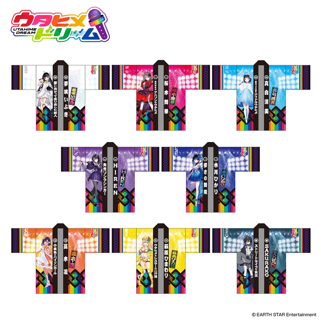 【事後通販】キャラクター応援法被 全8種