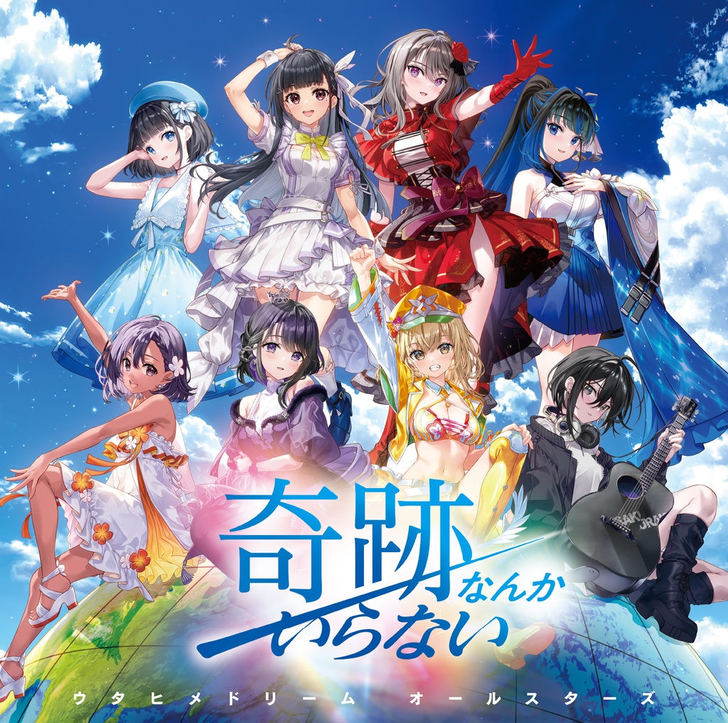 CD「奇跡なんかいらない」