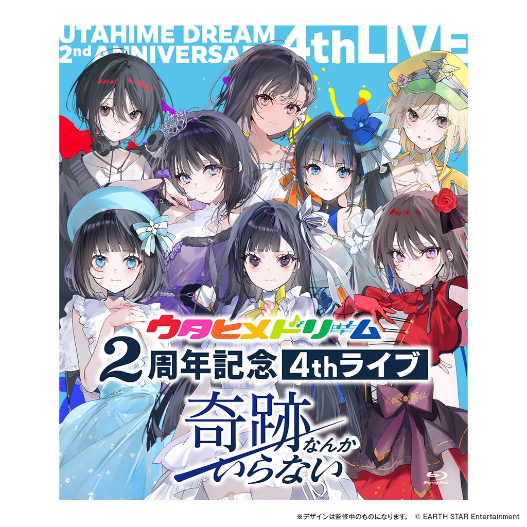 ＜予約商品＞【Blu-ray】「ウタヒメドリーム」2周年記念4thライブ〜奇跡なんかいらない〜