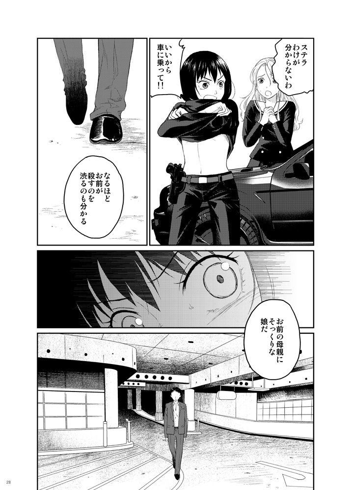 星のごとく輝くもの