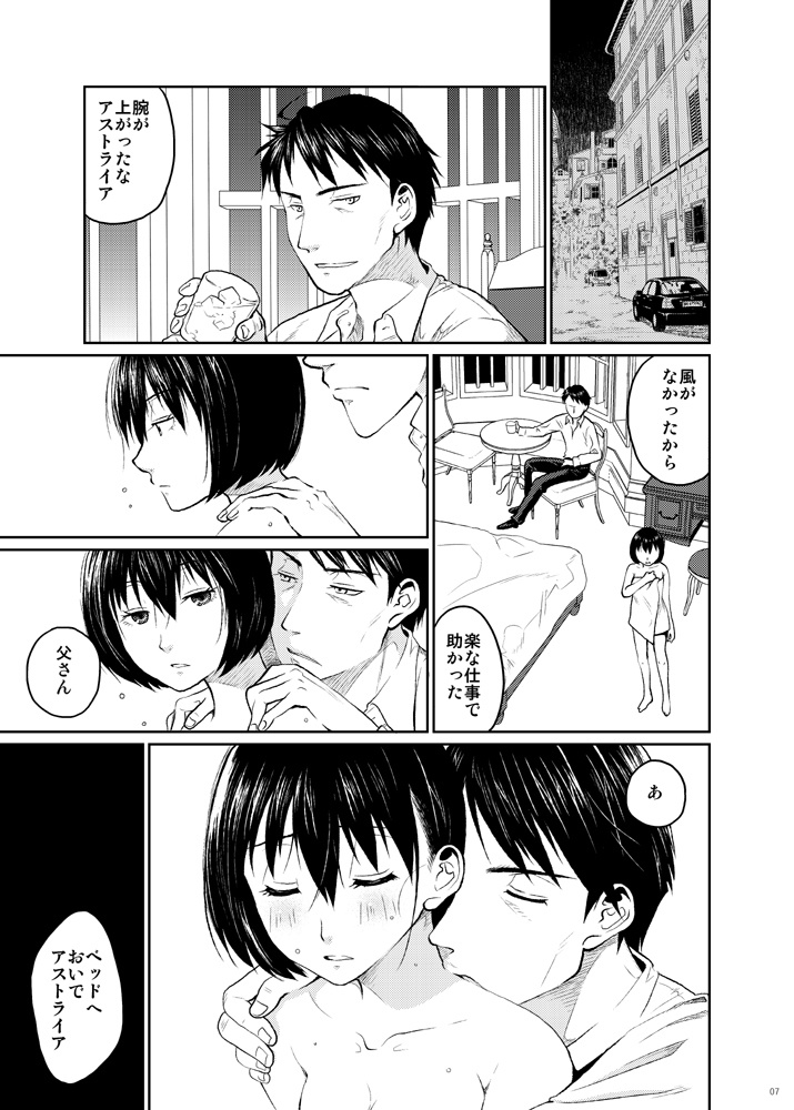 星のごとく輝くもの