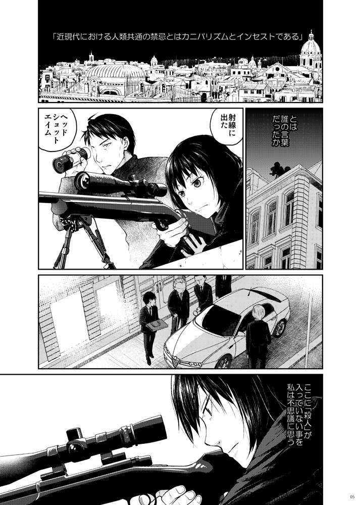 星のごとく輝くもの