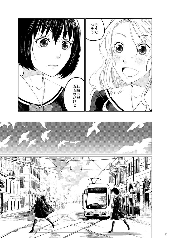 星のごとく輝くもの