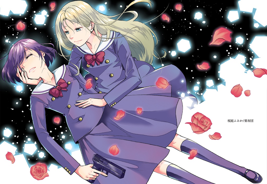 星のごとく輝くもの