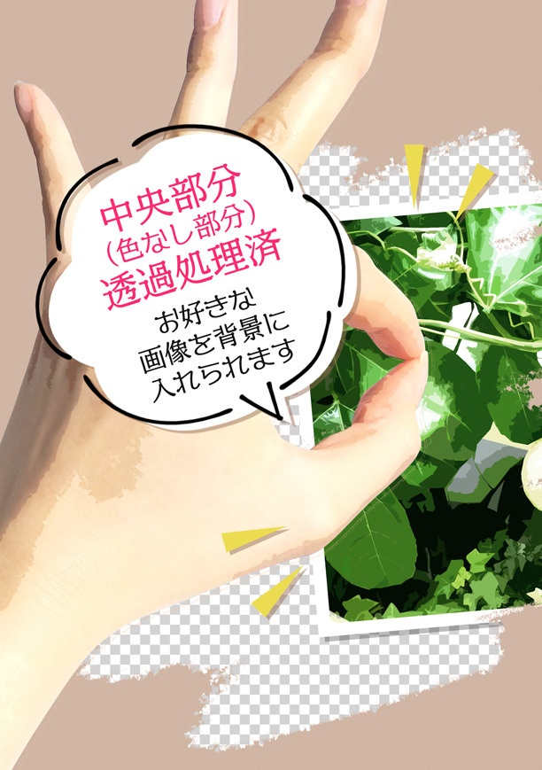 pixiv用小説表紙素材【手に閉じ込める】