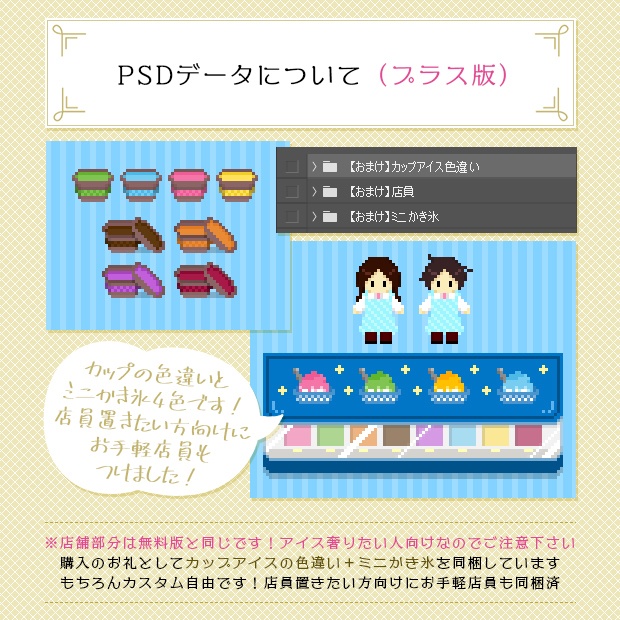 【無料版あり】pictSQUARE用店舗画像(ポップなアイスクリーム屋さん)