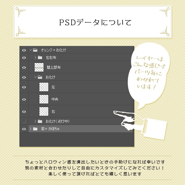 【無料配布】pictSQUARE用店舗装飾(ハロウィン用壁装飾/お化けと南瓜)