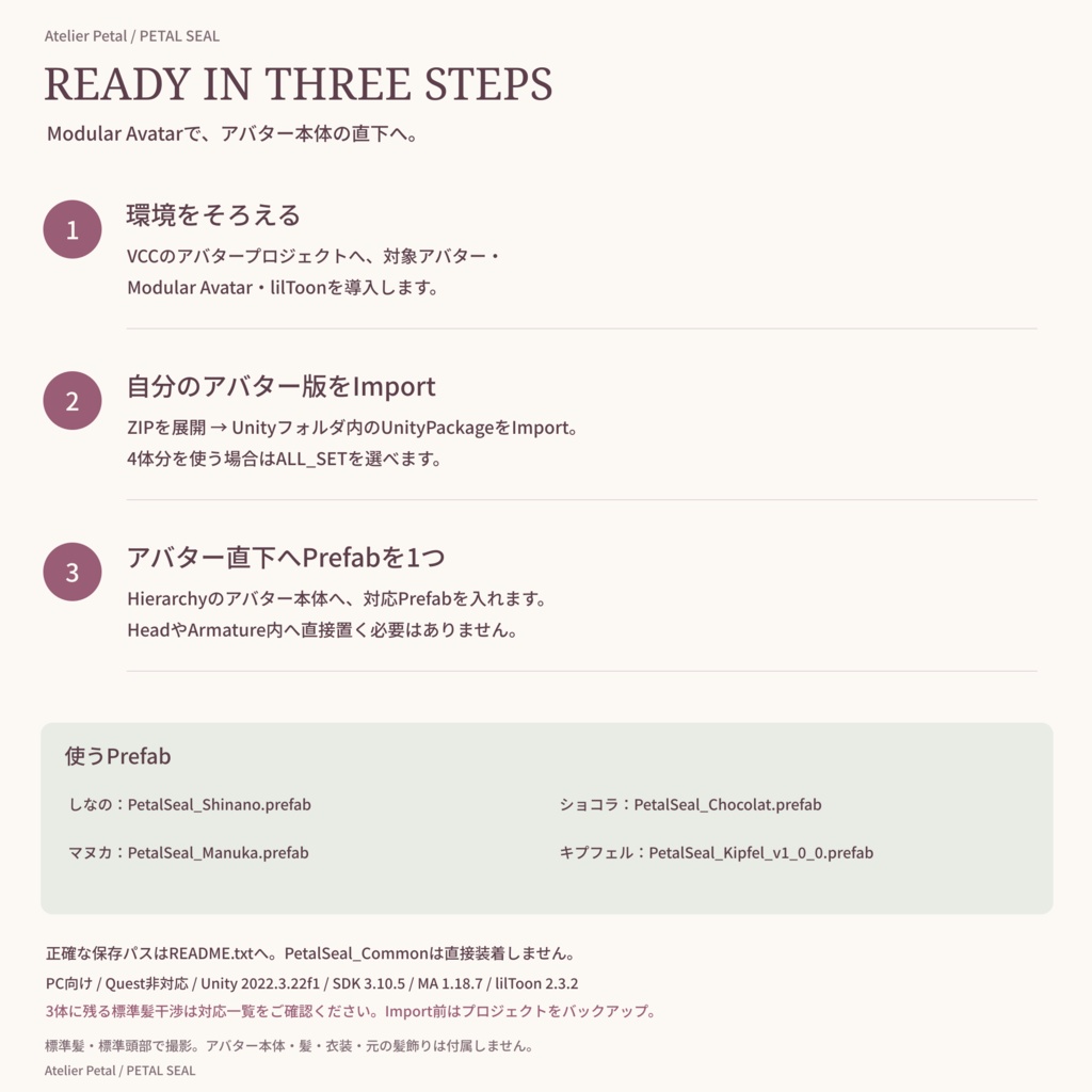 【発売72時間無料/VRChat】PETAL SEAL|花封じの髪飾り【4アバター対応・4種×10色】
